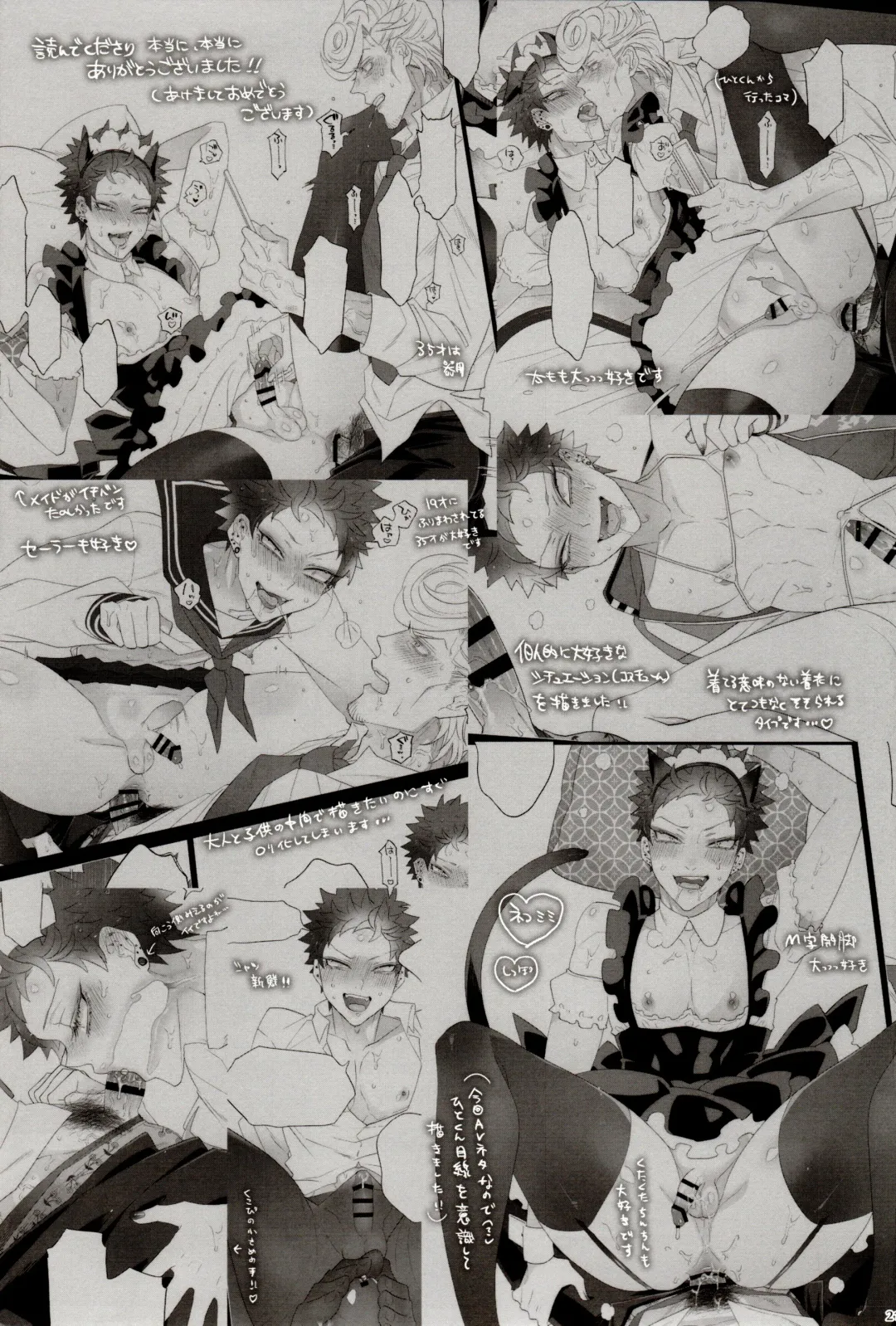 [Inuyashiki] AV nai Souryo-kun Fhentai - Page 21