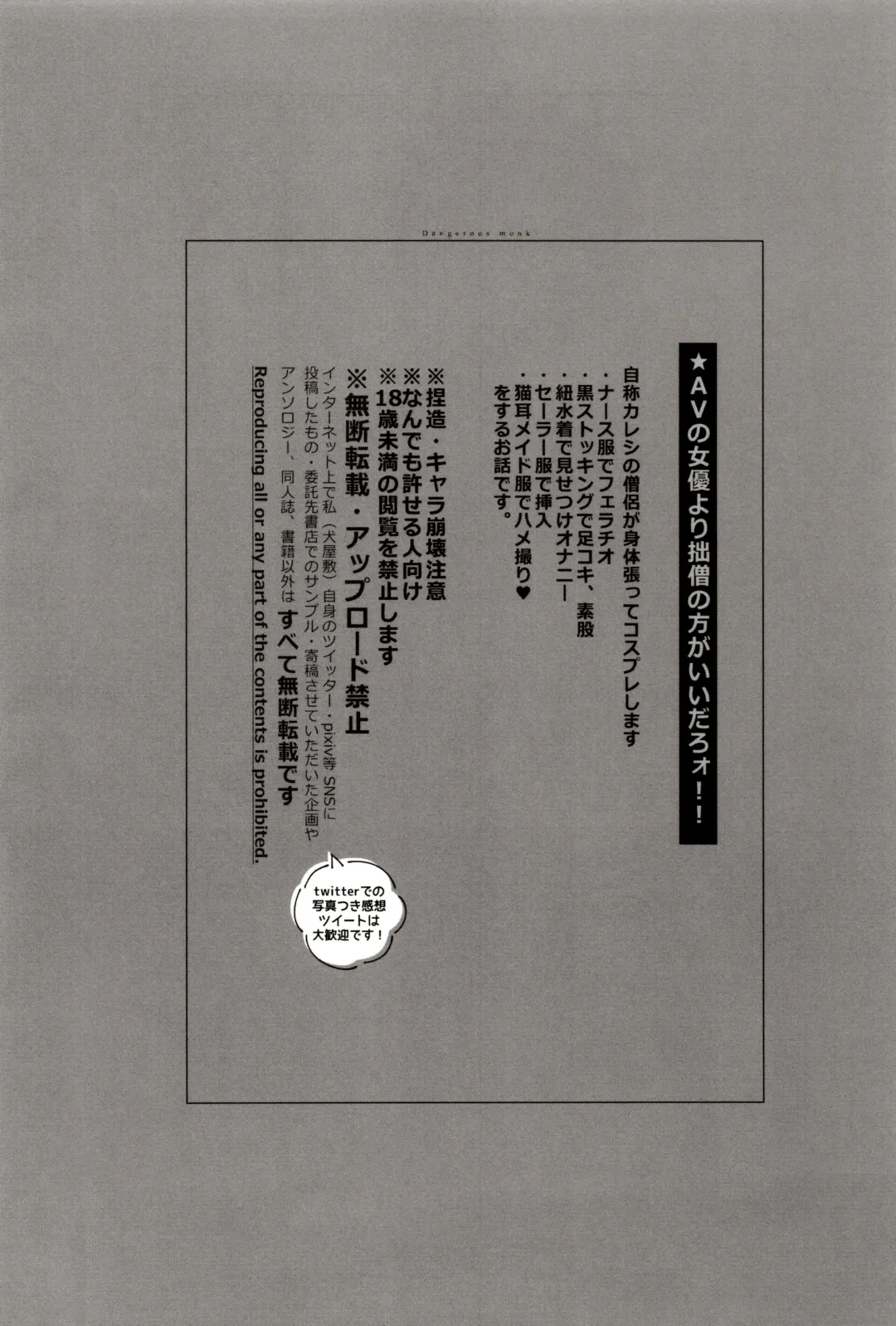 [Inuyashiki] AV nai Souryo-kun Fhentai - Page 4