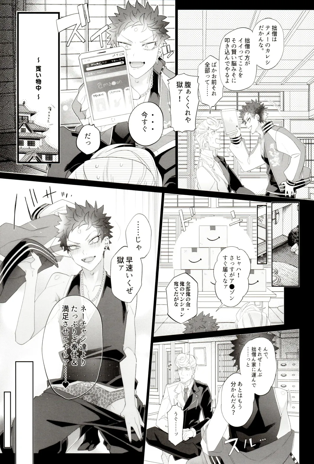 [Inuyashiki] AV nai Souryo-kun Fhentai - Page 7