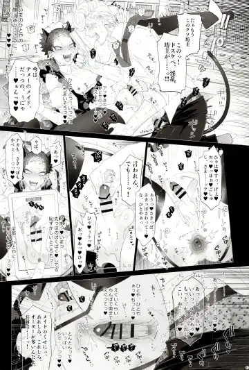 [Inuyashiki] AV nai Souryo-kun Fhentai.net - Page 17