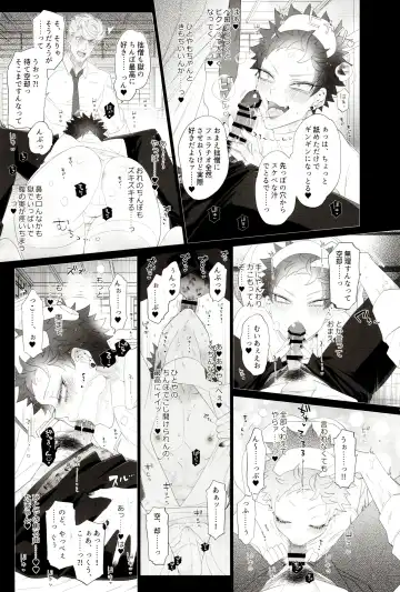 [Inuyashiki] AV nai Souryo-kun Fhentai.net - Page 9