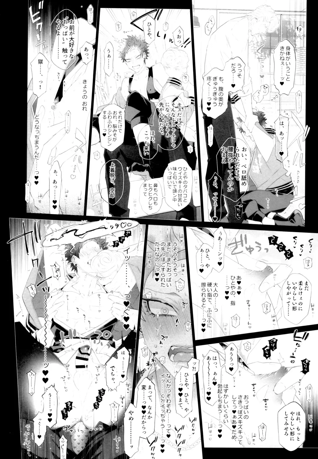 [Inuyashiki] Osugaki Wakarase Fhentai - Page 15