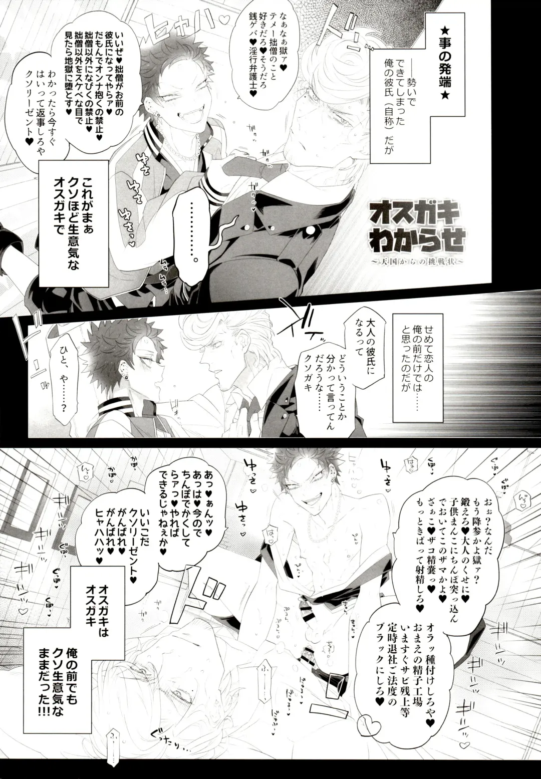 [Inuyashiki] Osugaki Wakarase Fhentai - Page 6