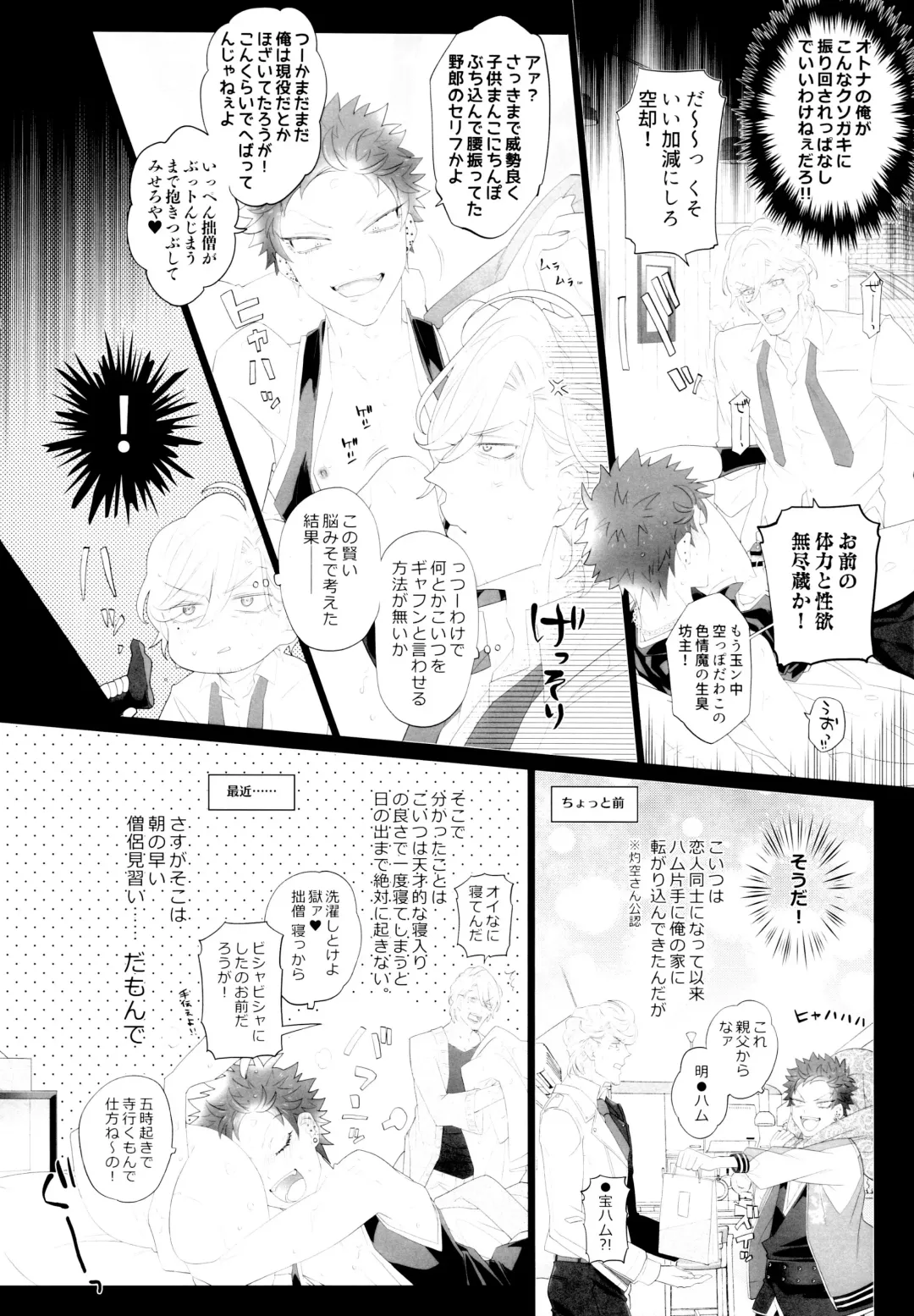 [Inuyashiki] Osugaki Wakarase Fhentai - Page 7