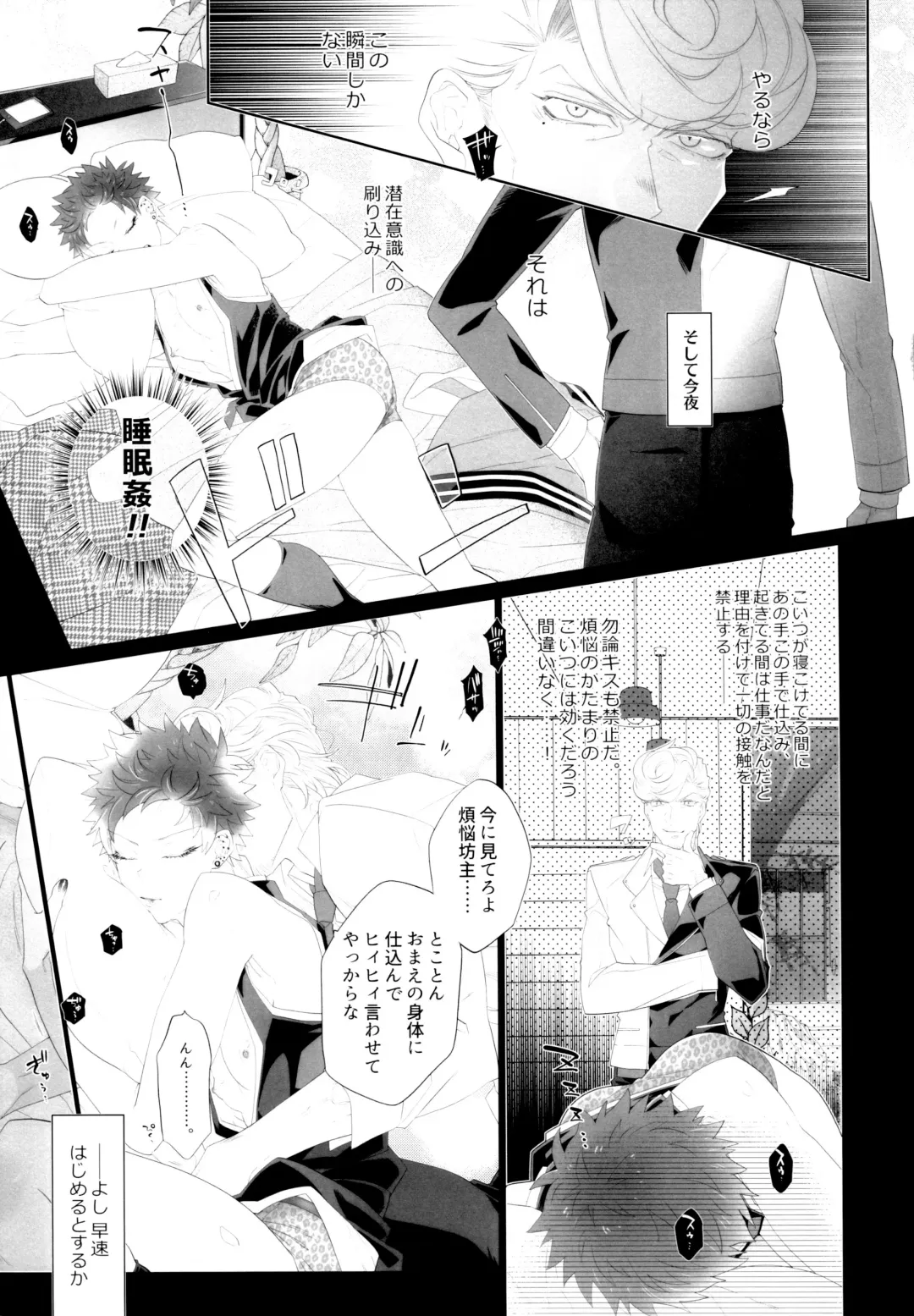 [Inuyashiki] Osugaki Wakarase Fhentai - Page 8