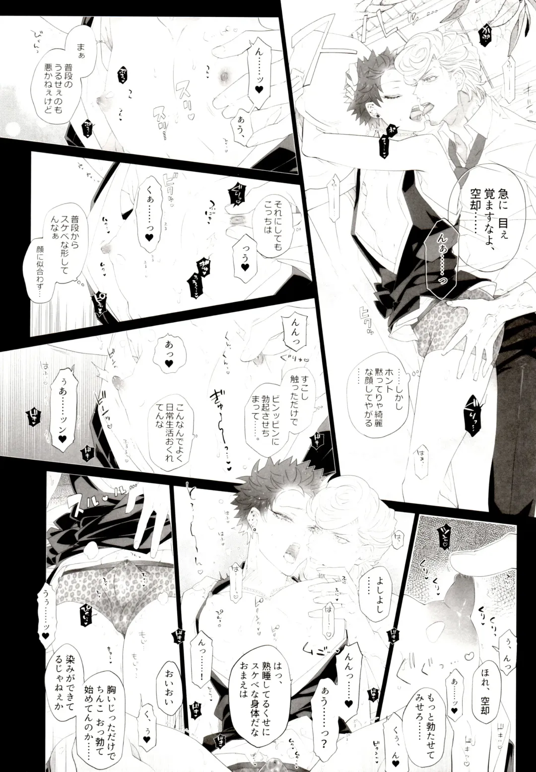 [Inuyashiki] Osugaki Wakarase Fhentai - Page 9