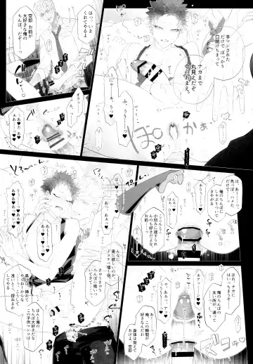 [Inuyashiki] Osugaki Wakarase Fhentai - Page 12