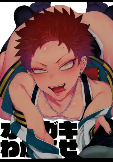 [Inuyashiki] Osugaki Wakarase Fhentai - Page 34