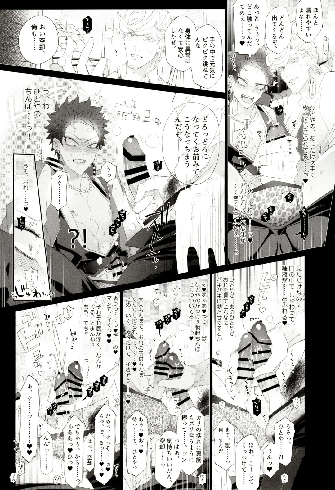 [Inuyashiki] Souryo ga Bengoshi to Koi ni Ochiru ka yo Fhentai - Page 10