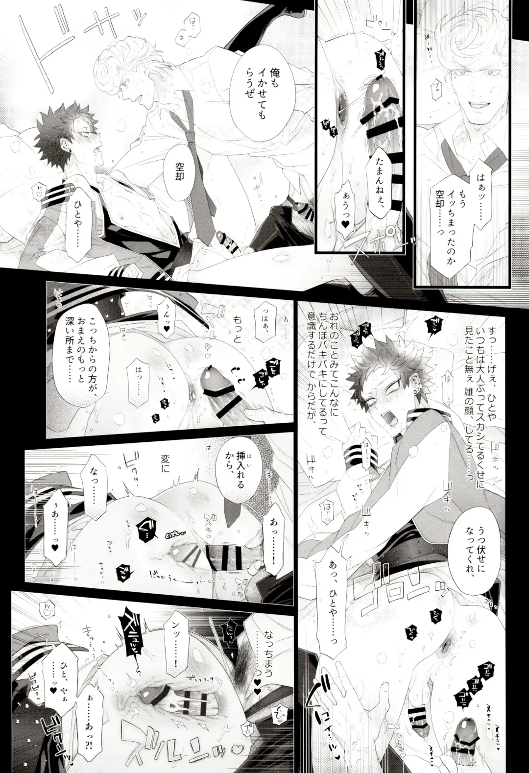 [Inuyashiki] Souryo ga Bengoshi to Koi ni Ochiru ka yo Fhentai - Page 15