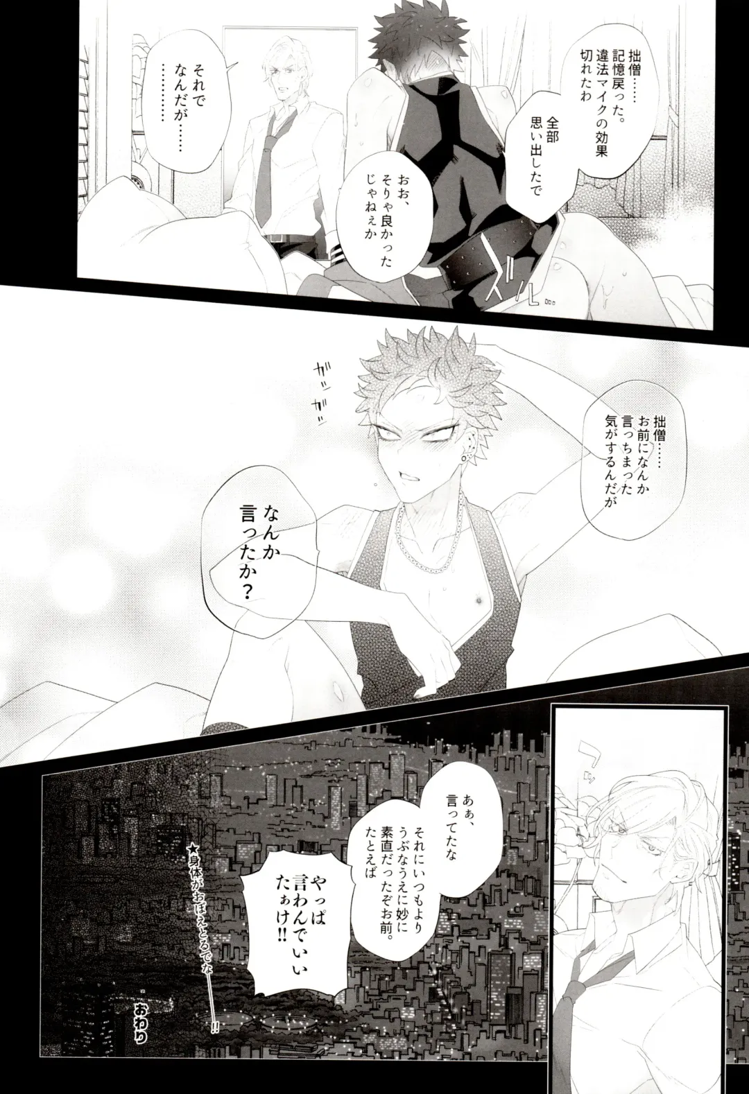 [Inuyashiki] Souryo ga Bengoshi to Koi ni Ochiru ka yo Fhentai - Page 21