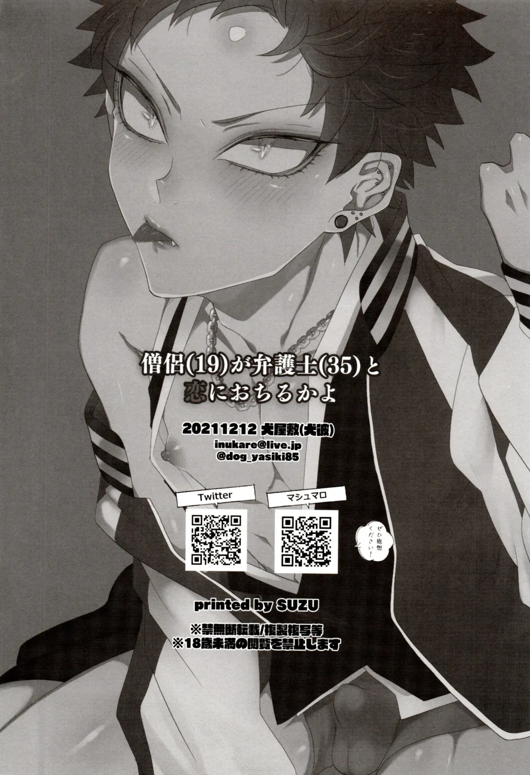 [Inuyashiki] Souryo ga Bengoshi to Koi ni Ochiru ka yo Fhentai - Page 23