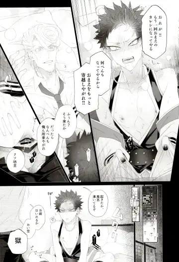 [Inuyashiki] Souryo ga Bengoshi to Koi ni Ochiru ka yo Fhentai - Page 20