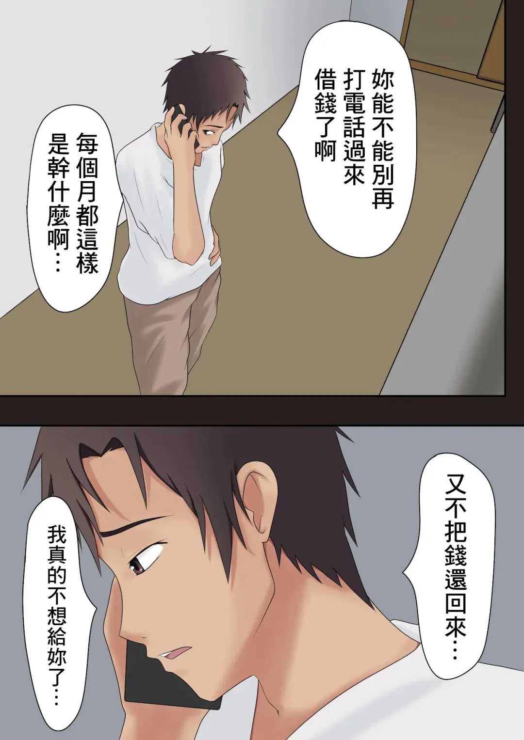 [Shimipan] Dairi Shussan Soushuuhen Fhentai - Page 26