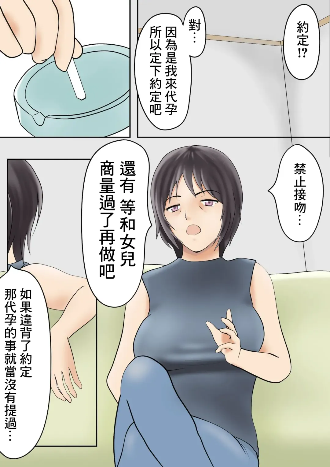 [Shimipan] Dairi Shussan Soushuuhen Fhentai - Page 3