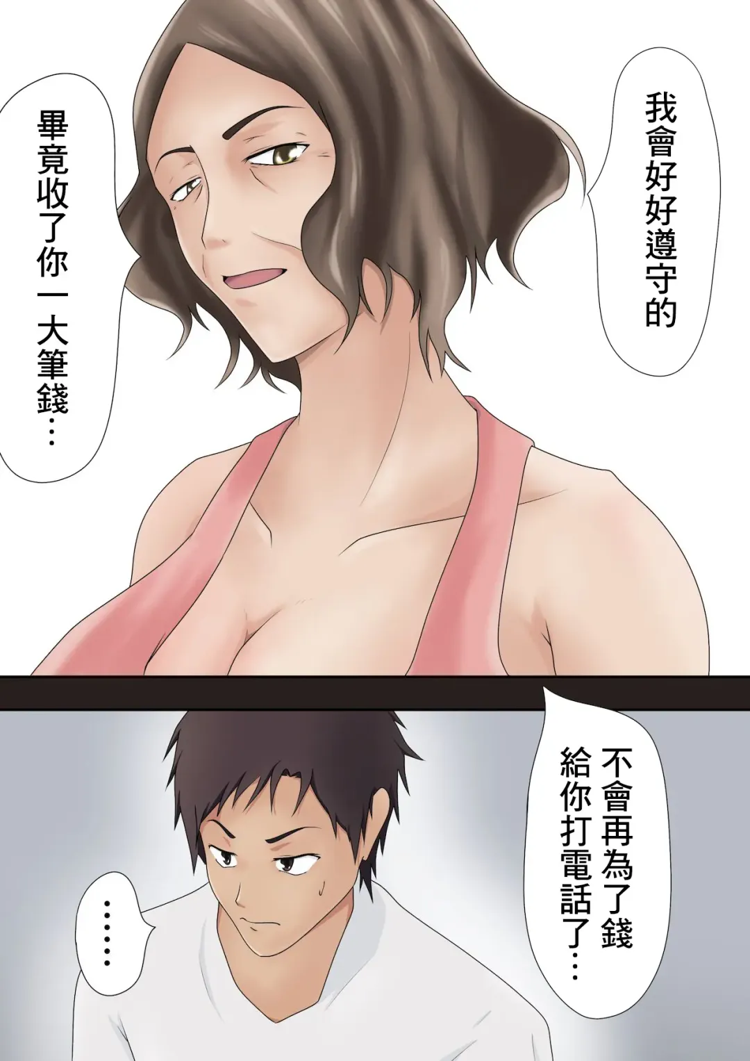 [Shimipan] Dairi Shussan Soushuuhen Fhentai - Page 35