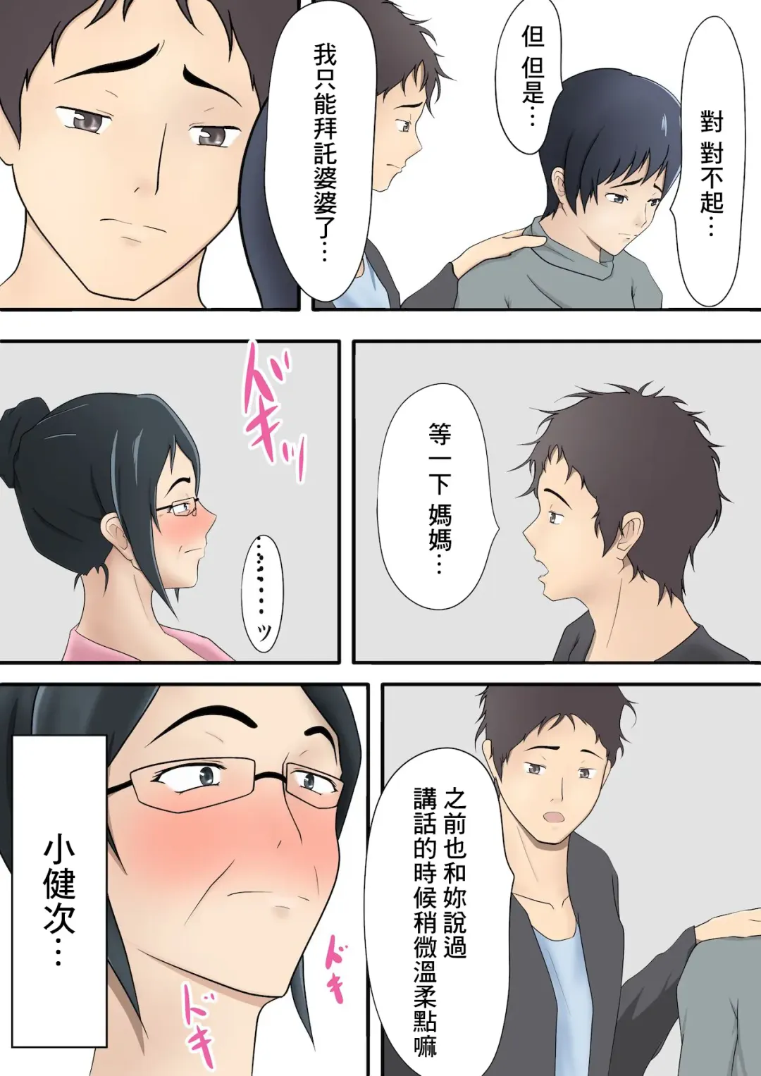 [Shimipan] Dairi Shussan Soushuuhen Fhentai - Page 75