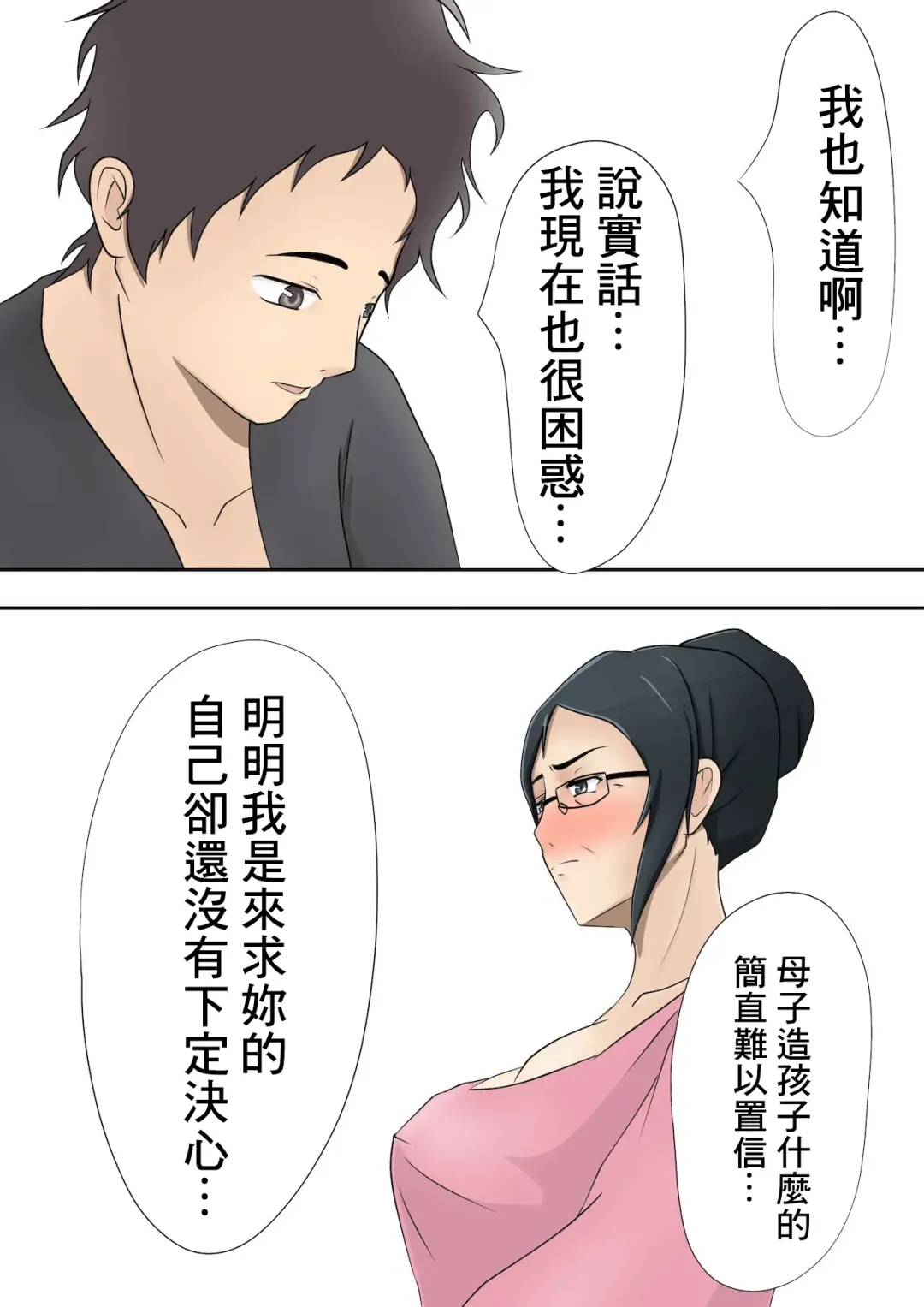 [Shimipan] Dairi Shussan Soushuuhen Fhentai - Page 81