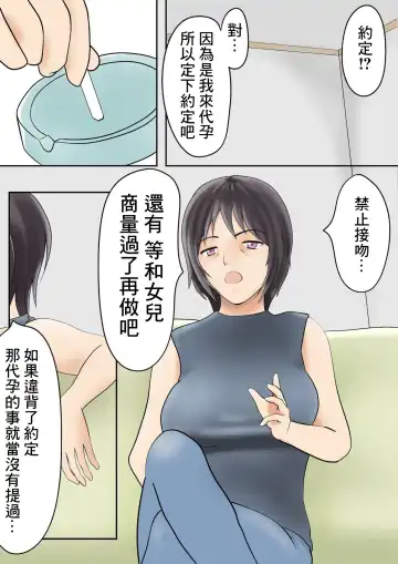 [Shimipan] Dairi Shussan Soushuuhen Fhentai - Page 3