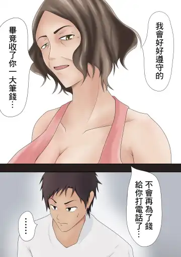 [Shimipan] Dairi Shussan Soushuuhen Fhentai - Page 35