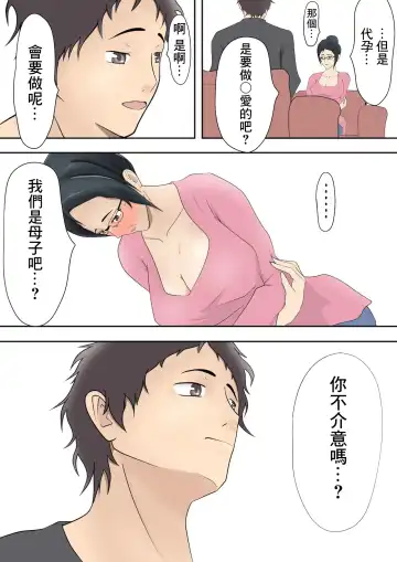 [Shimipan] Dairi Shussan Soushuuhen Fhentai - Page 80