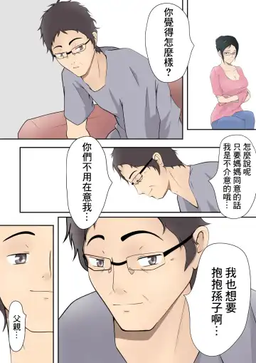 [Shimipan] Dairi Shussan Soushuuhen Fhentai - Page 83