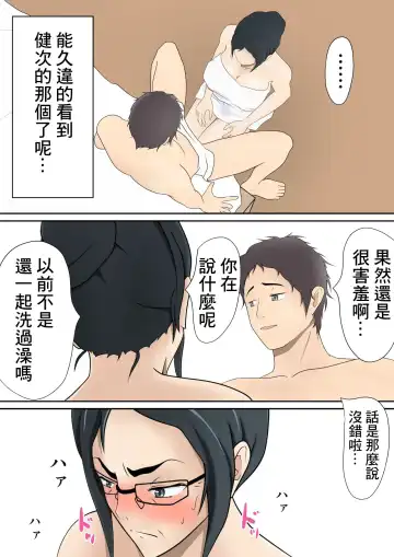 [Shimipan] Dairi Shussan Soushuuhen Fhentai - Page 87