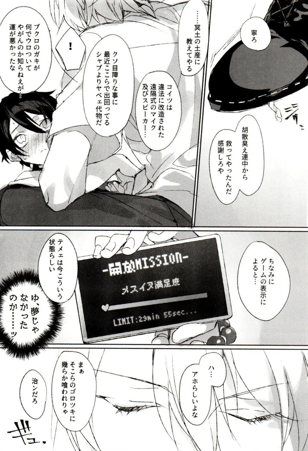 [Bono] FUNNY×××GAME Fhentai - Page 12