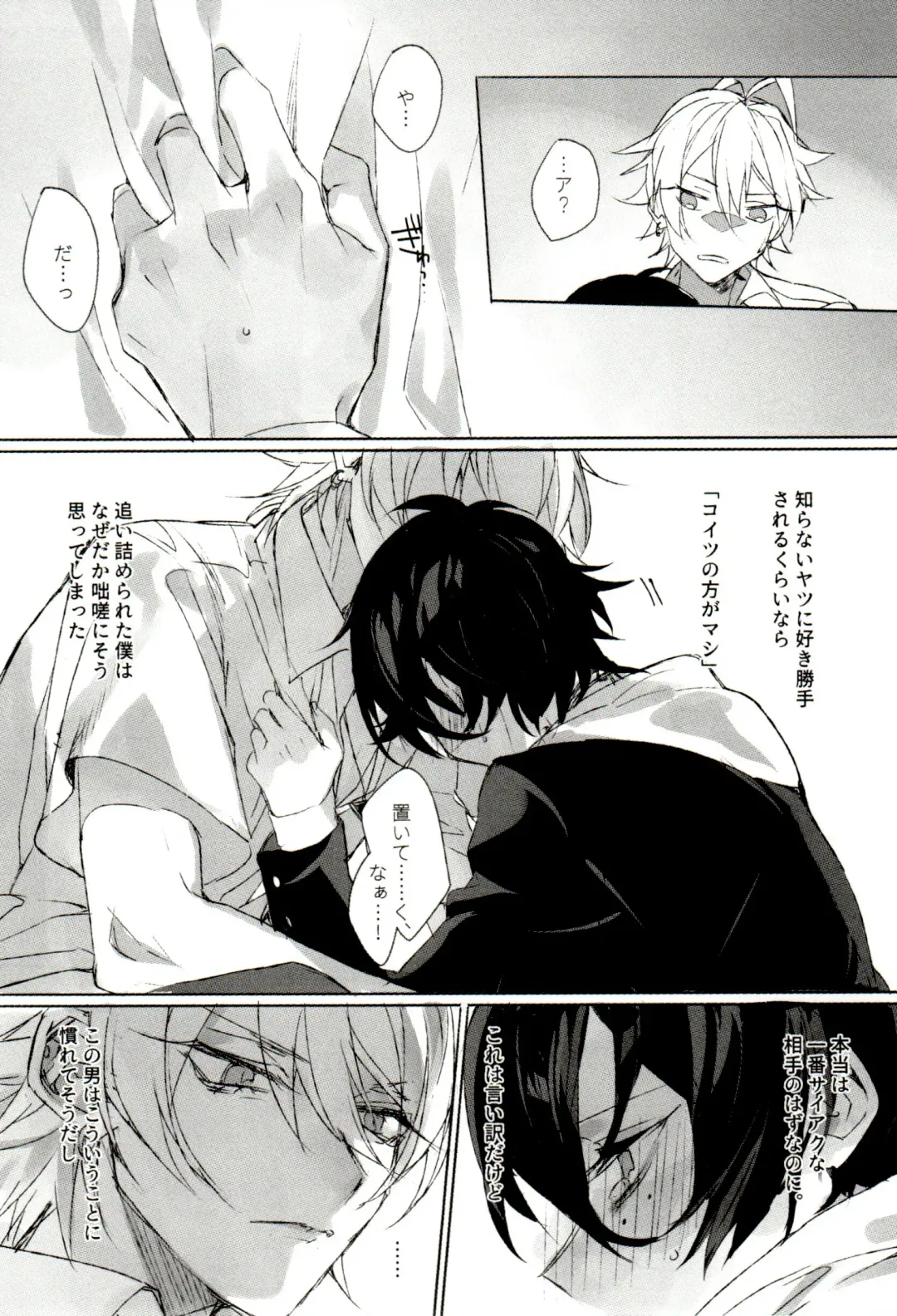 [Bono] FUNNY×××GAME Fhentai - Page 13