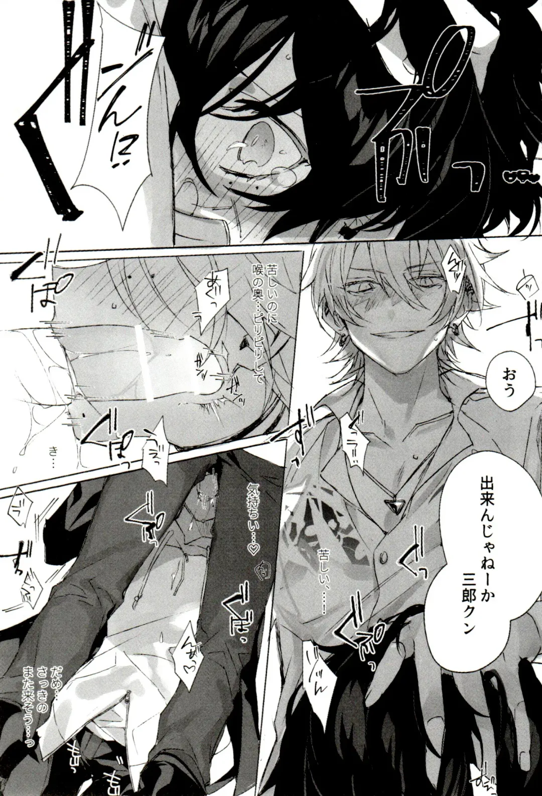 [Bono] FUNNY×××GAME Fhentai - Page 17