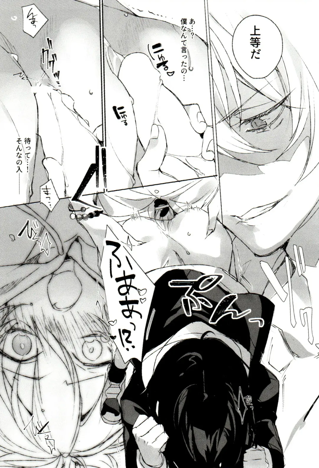 [Bono] FUNNY×××GAME Fhentai - Page 21