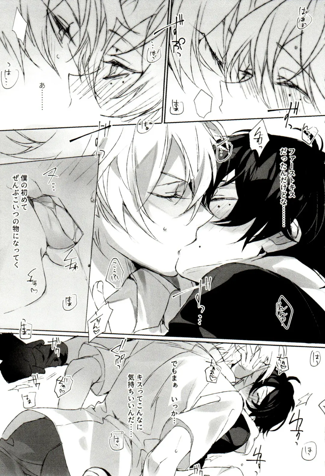 [Bono] FUNNY×××GAME Fhentai - Page 25