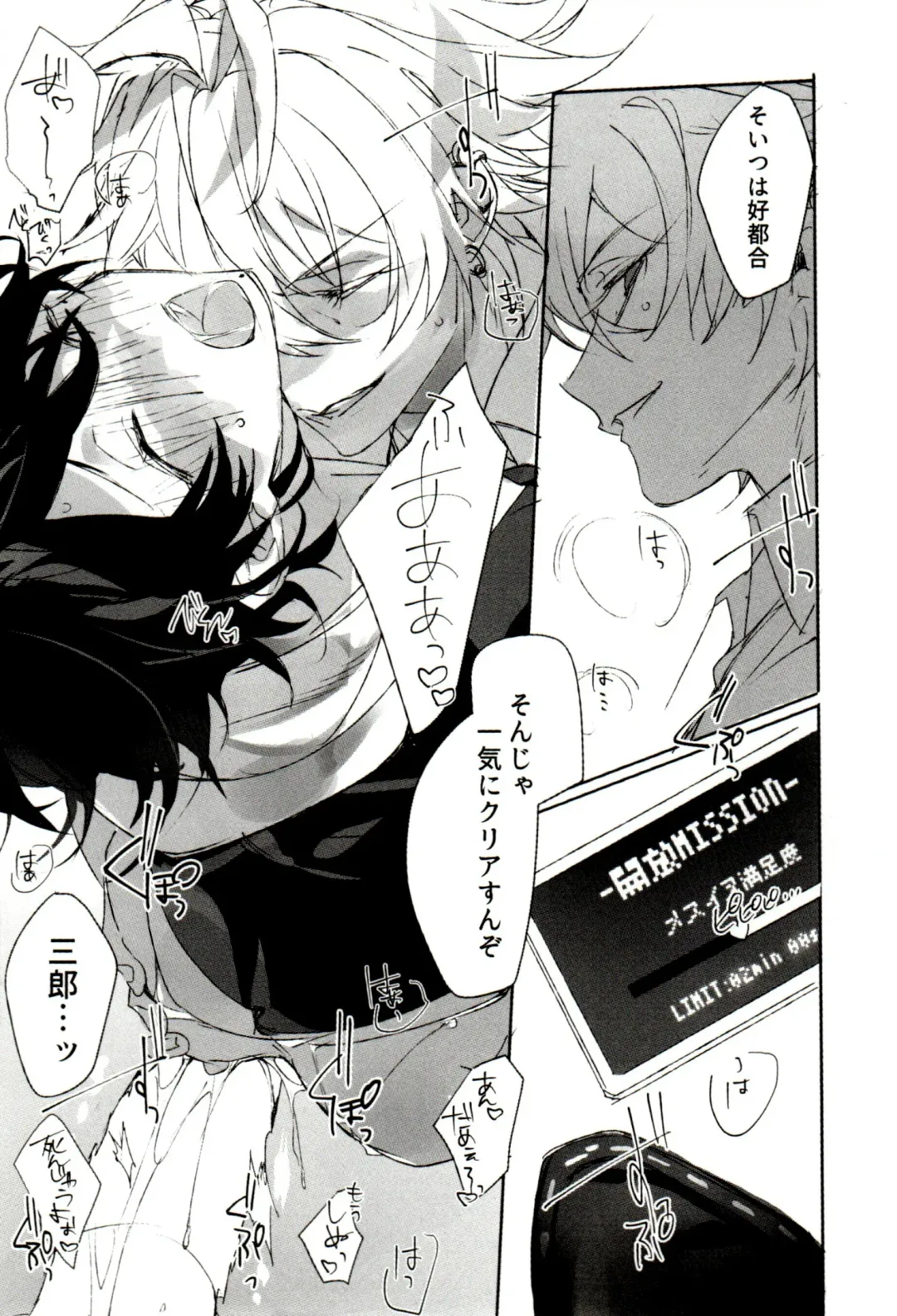 [Bono] FUNNY×××GAME Fhentai - Page 27