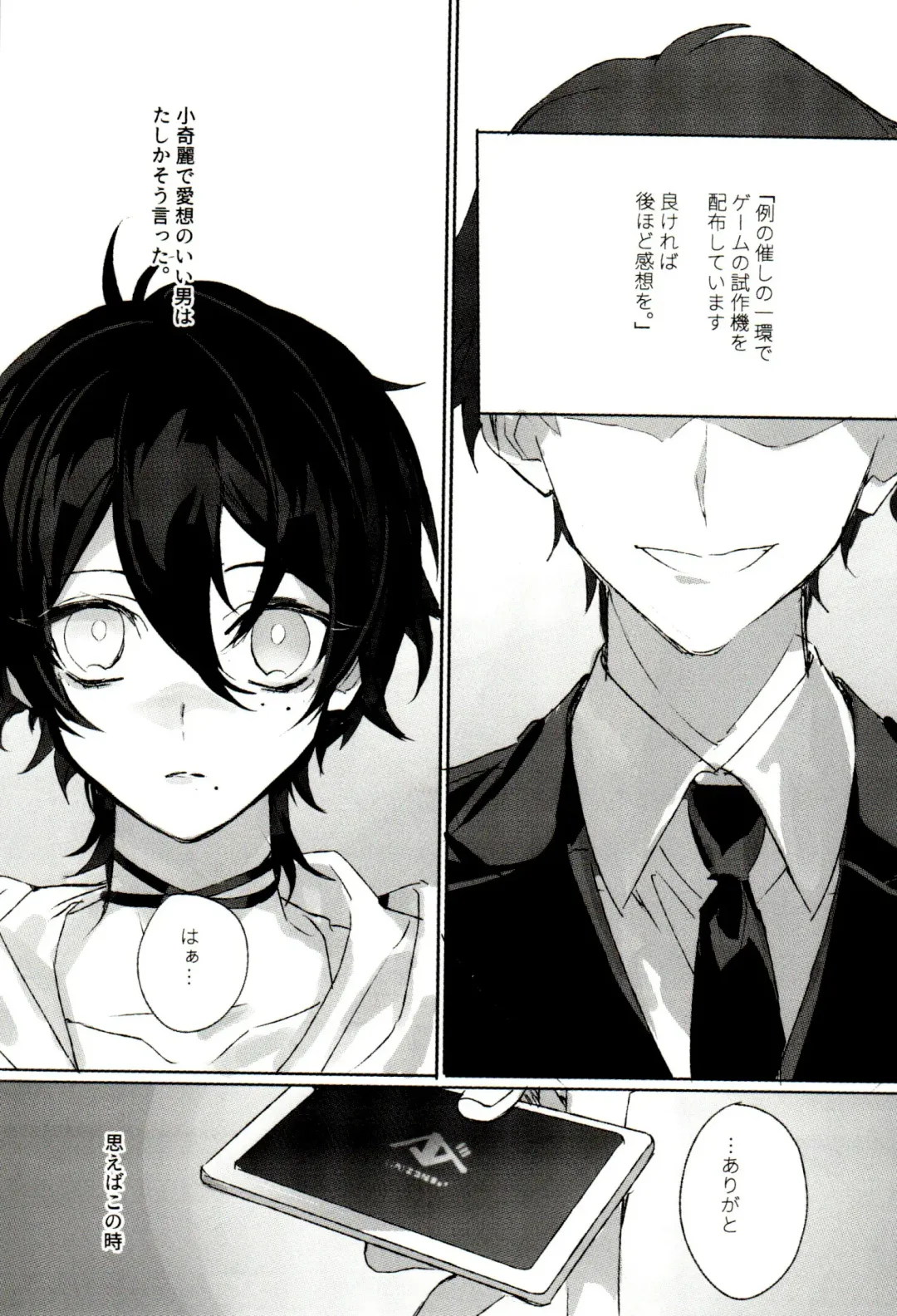 [Bono] FUNNY×××GAME Fhentai - Page 5