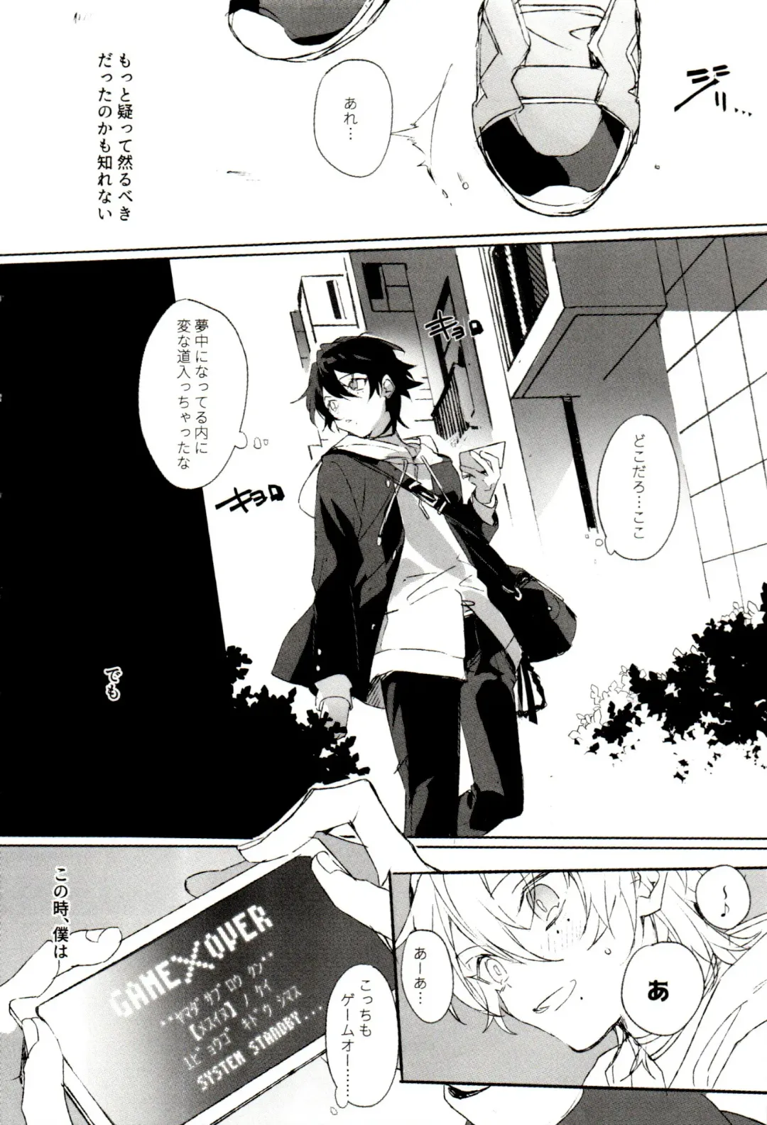 [Bono] FUNNY×××GAME Fhentai - Page 6