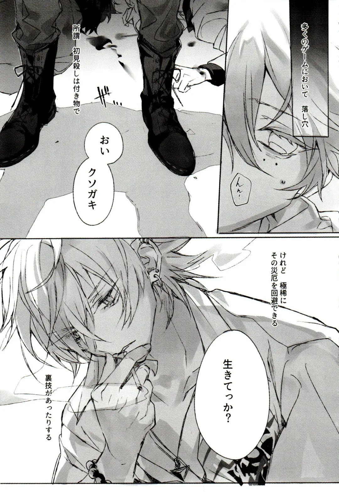 [Bono] FUNNY×××GAME Fhentai - Page 9