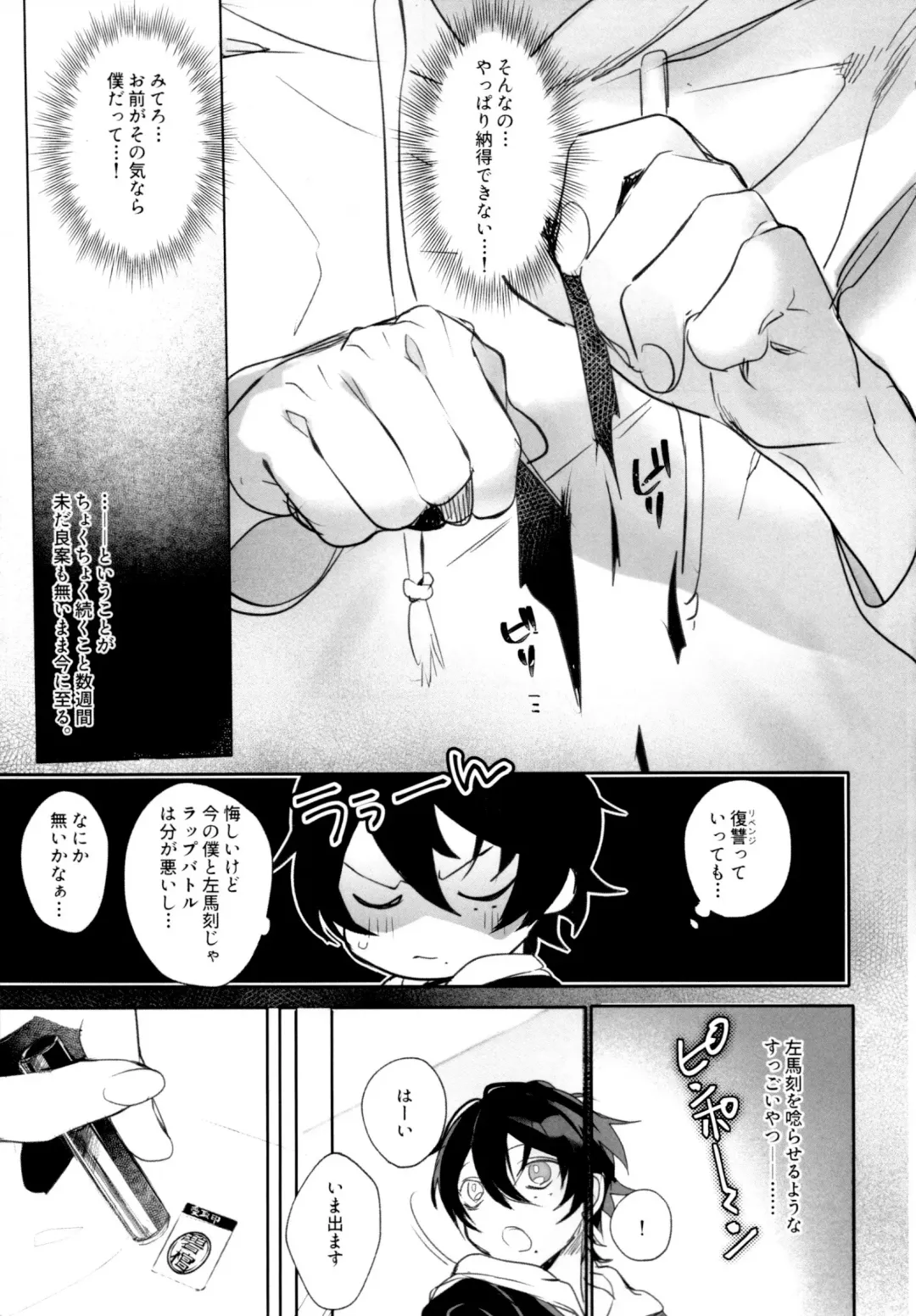 [Bono] Tensai Chuugakusei no Tenga naru Revenge Fhentai.net - Page 7