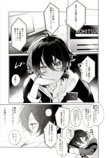 [Bono] Tensai Chuugakusei no Tenga naru Revenge Fhentai.net - Page 3