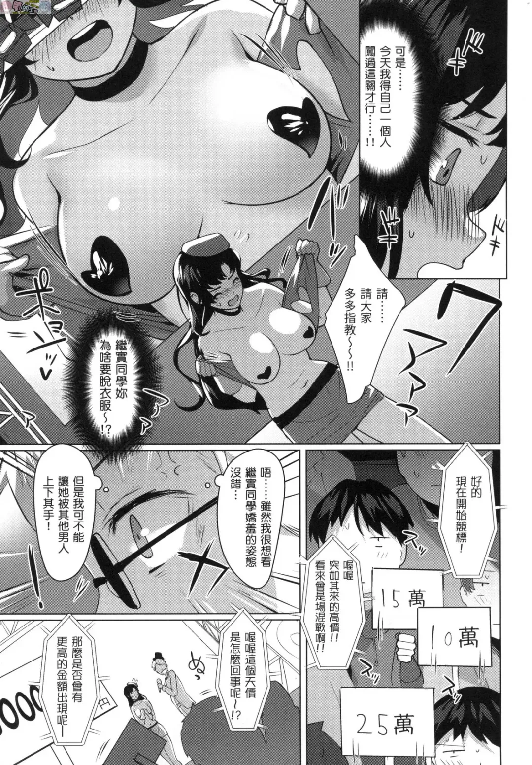 [Satsuki Neko] Seinaru Otome-tachi - The Sexual Virgins Fhentai.net - Page 156