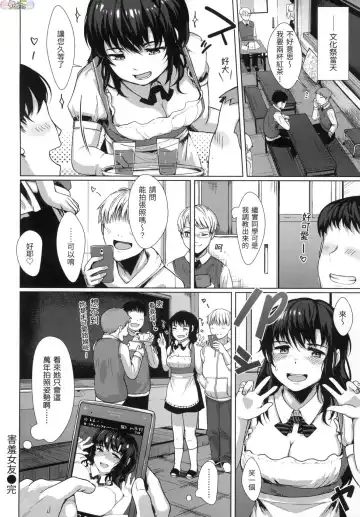 [Satsuki Neko] Seinaru Otome-tachi - The Sexual Virgins Fhentai.net - Page 141