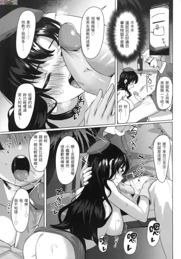 [Satsuki Neko] Seinaru Otome-tachi - The Sexual Virgins Fhentai.net - Page 158