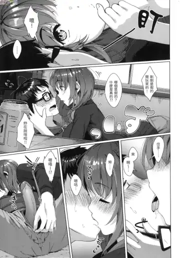 [Satsuki Neko] Seinaru Otome-tachi - The Sexual Virgins Fhentai.net - Page 26