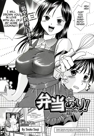 [Souko Souji] Bento Ari! Fhentai - Page 2