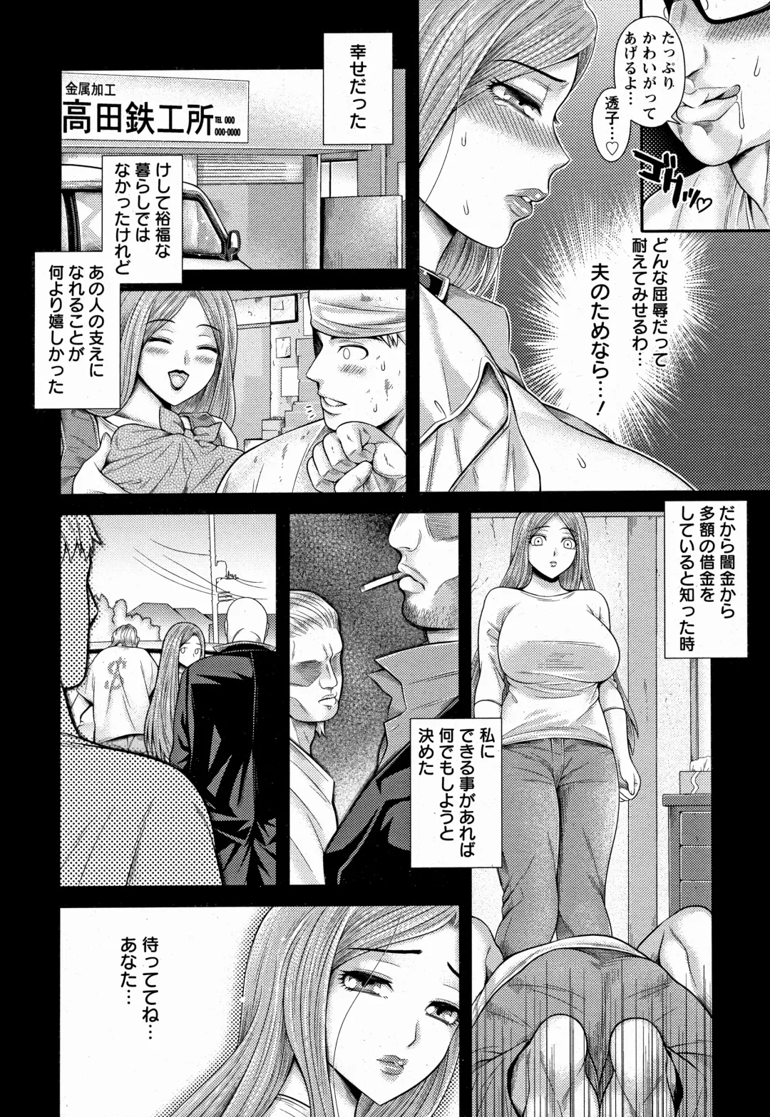 [Takarai Minamo] Hitoduma Mesu Dorei Fhentai - Page 2