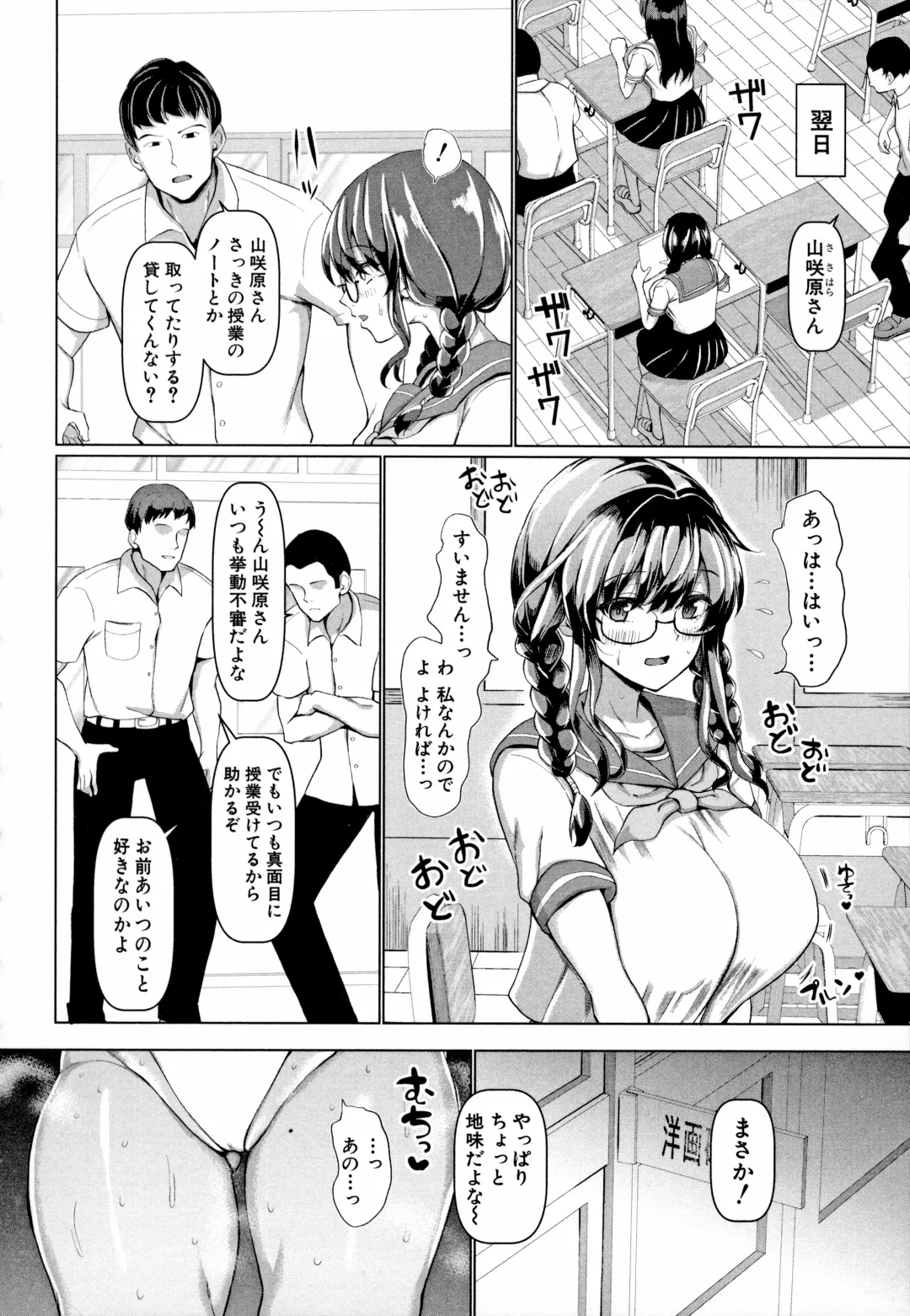 [Chin] Koubi no Manner Sono Kihon to Gensoku - Manners in Koubi, and its basics and principles Fhentai.net - Page 39