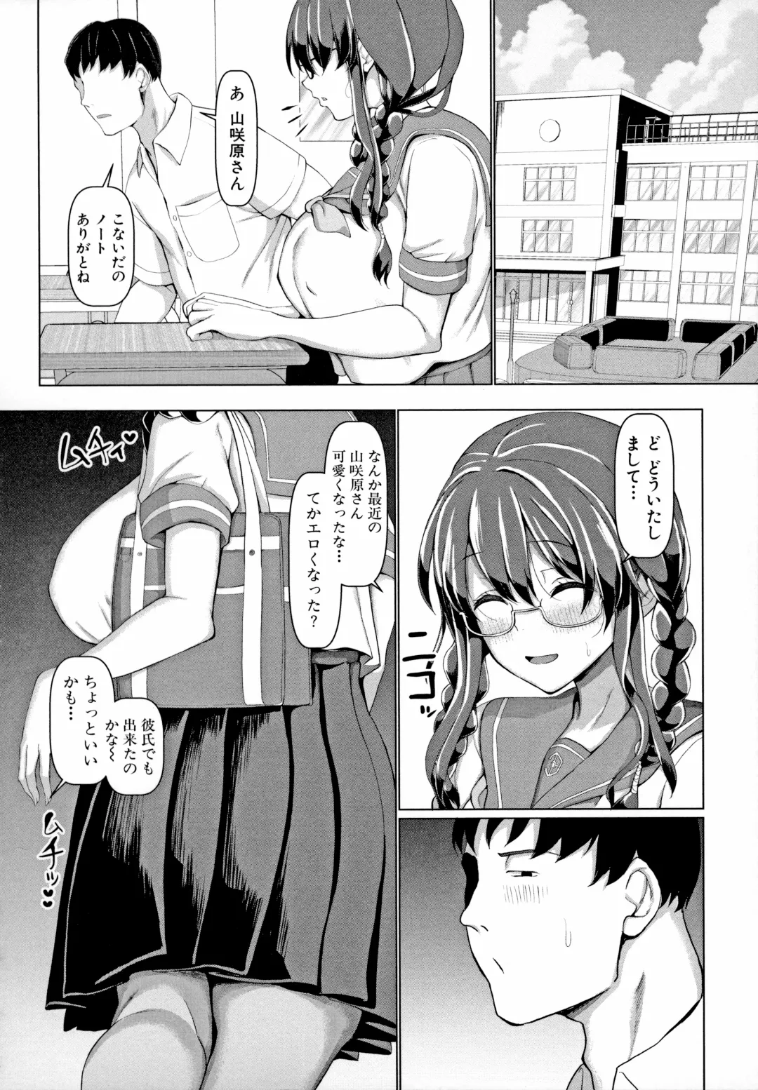 [Chin] Koubi no Manner Sono Kihon to Gensoku - Manners in Koubi, and its basics and principles Fhentai.net - Page 51