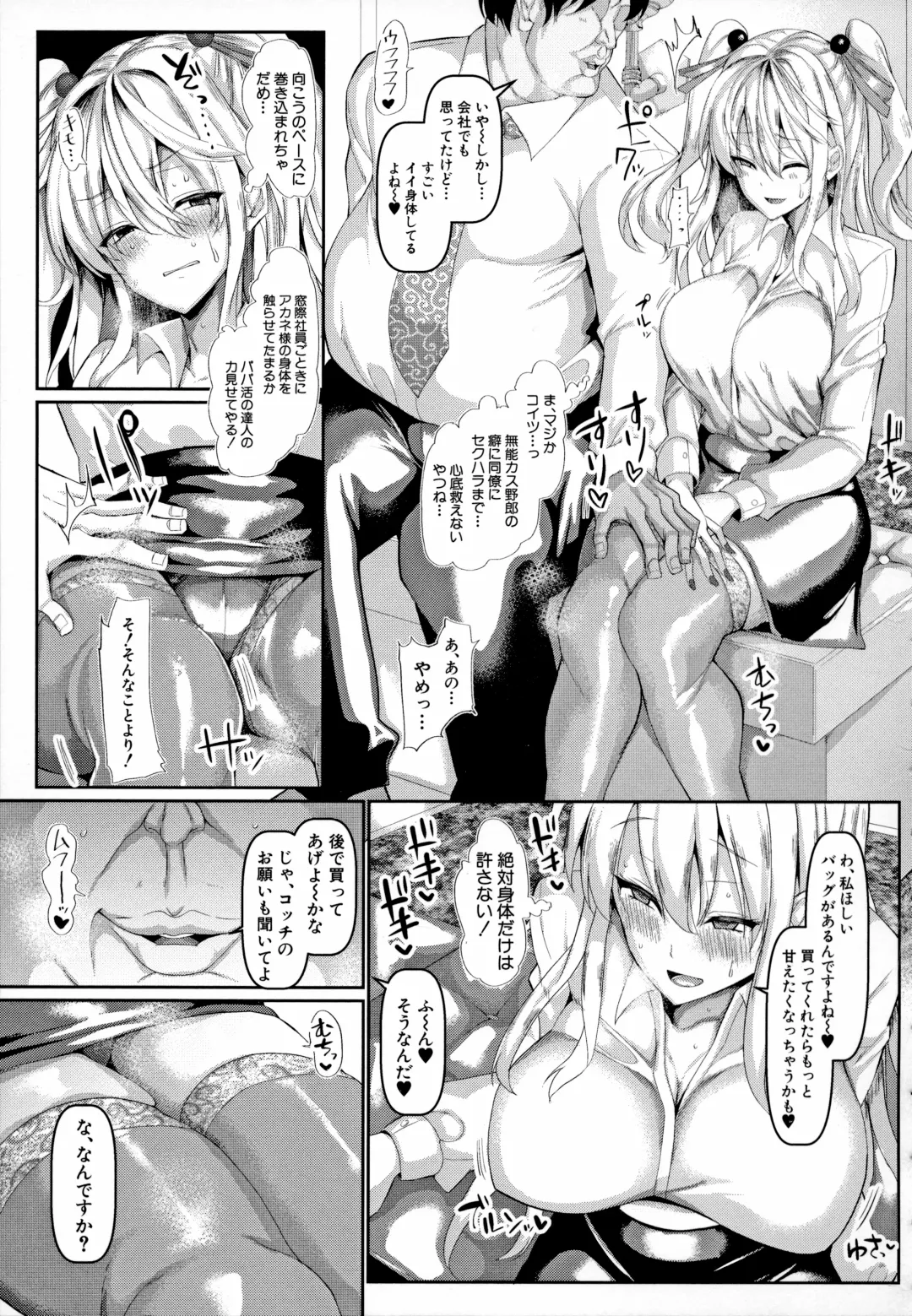 [Chin] Koubi no Manner Sono Kihon to Gensoku - Manners in Koubi, and its basics and principles Fhentai.net - Page 82