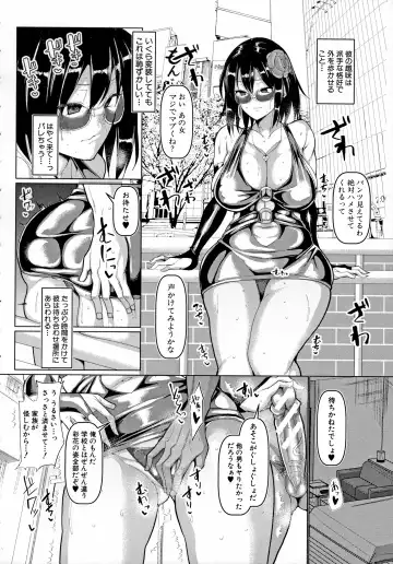 [Chin] Koubi no Manner Sono Kihon to Gensoku - Manners in Koubi, and its basics and principles Fhentai.net - Page 111