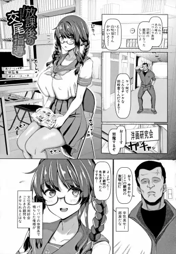 [Chin] Koubi no Manner Sono Kihon to Gensoku - Manners in Koubi, and its basics and principles Fhentai.net - Page 32