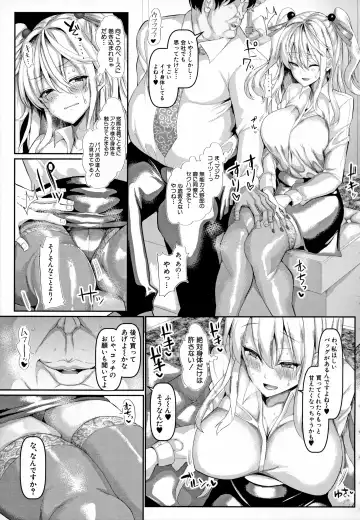 [Chin] Koubi no Manner Sono Kihon to Gensoku - Manners in Koubi, and its basics and principles Fhentai.net - Page 82